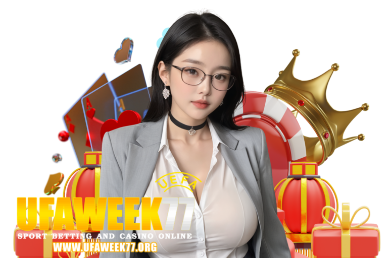 ufaweek สมัคร
