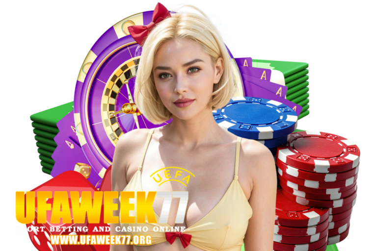 ufaweek เข้าสู่ระบบ