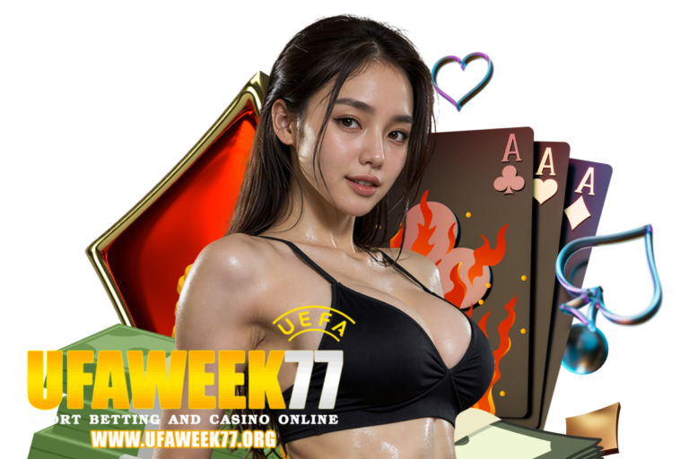 ufaweek เว็บตรง