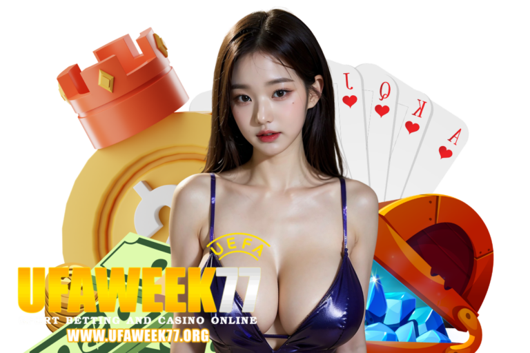 ufaweek77 ทางเข้า
